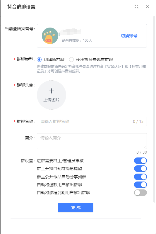 群聊5
