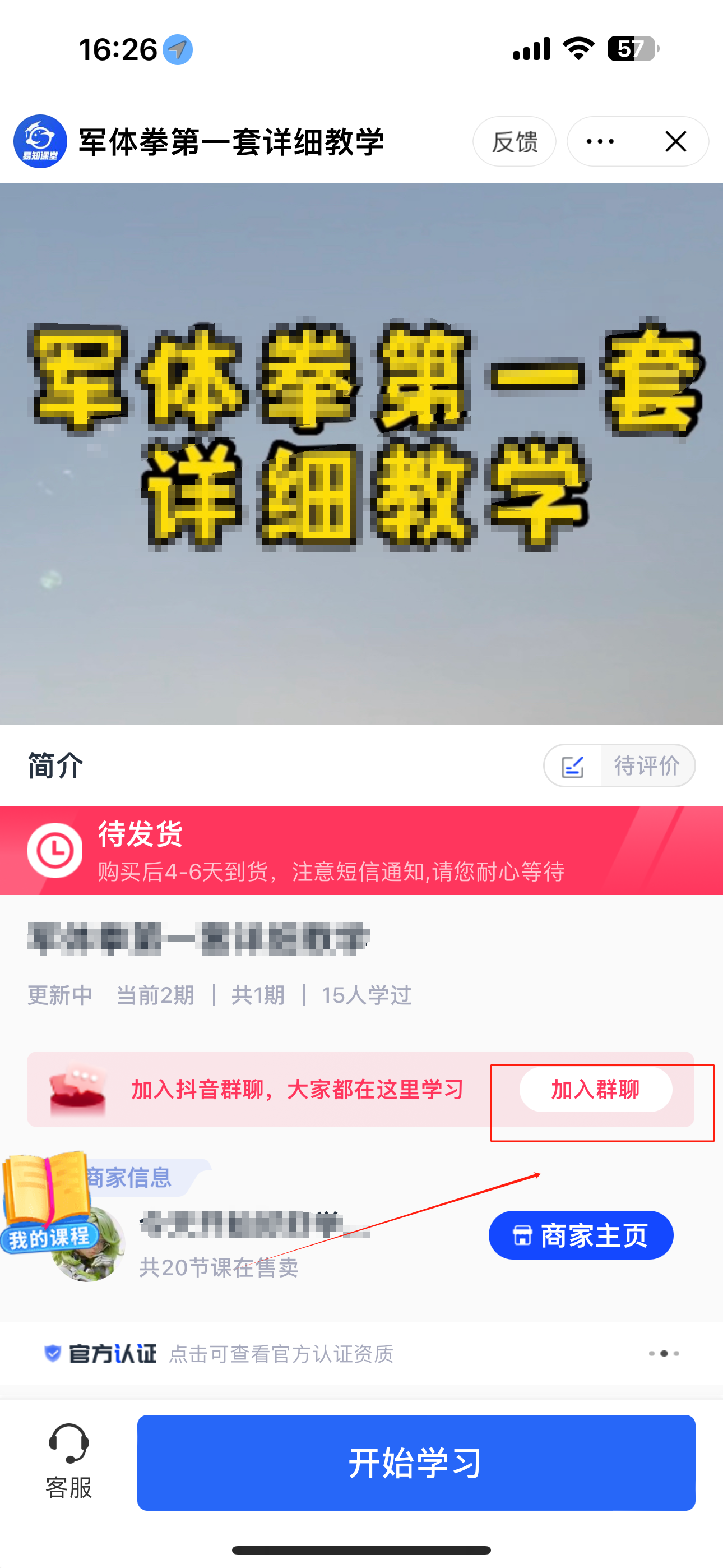 群聊9